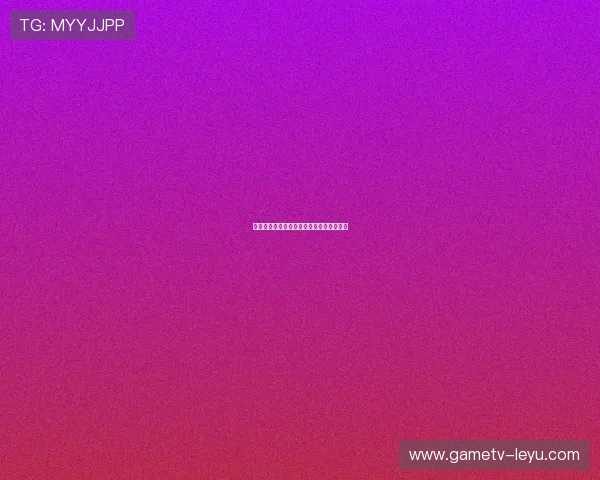 池东沅状态回暖！韩国锋线新星表现引关注